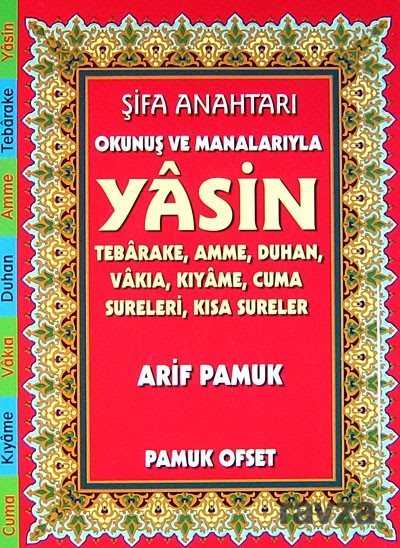 Şifa Anahtarı Okunuş ve Manalarıyla Yasin (Yas-142) - 1