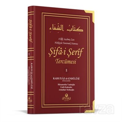 Şifa-i Şerif Tercümesi 1. Cilt - 1