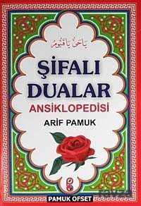 Şifalı Dualar Ansiklopedisi (Dua:124/P19) - 1