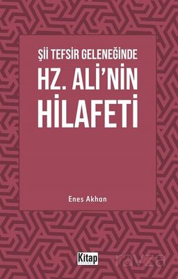 Şii Tefsir Geleneğinde Hz. Ali'nin Hilafeti - 1