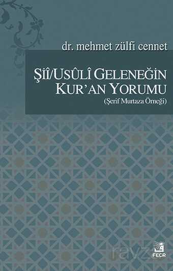Şii / Usuli Geleneğin Kur'an Yorumu (Şerif Murtaza Örneği) - Fecr Yayınevi