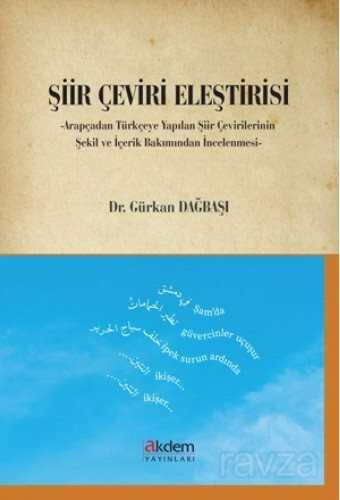 Şiir Çeviri Eleştirisi - Akdem Yayınları