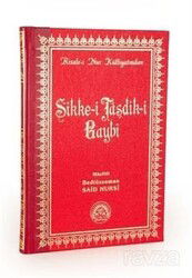 Sikke-i Tasdik-ı Gaybi / büyük boy sırtı deri (kod:011) - Envar Neşriyat
