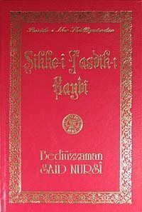 Sikke-i Tasdik-i Gaybi Lügatçeli (Büyük Boy) - 1
