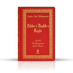 Sikkei Tasdiki Gaybi (Bez Cilt - Orta Boy) - RNK Neşriyat