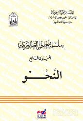 Silsiletül Talimül Lugatil Arabiyye (Nahiv 4. Cilt) - Emin Yayınları (Bursa)