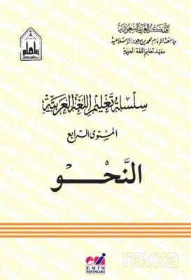 Silsiletül Talimül Lugatil Arabiyye (Nahiv 4. Cilt) - 1