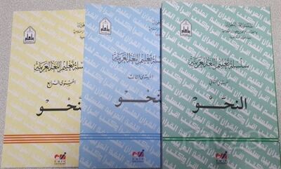 Silsiletül Talimül Lugatil Arabiyye (Nahiv Takım 3 Cilt) - 1