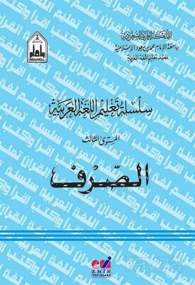 Silsiletül Talimül Lugatil Arabiyye (Sarf 3. Cilt) - 1