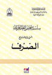 Silsiletül Talimül Lugatil Arabiyye ( Sarf 4.cilt ) - Emin Yayınları (Bursa)