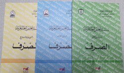 Silsiletül Talimül Lugatil Arabiyye (Sarf Takım 3 Cilt) - Emin Yayınları (Bursa)