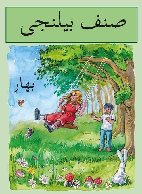 Sınıf Bilinci - Bahar - Tiyo Yayınları