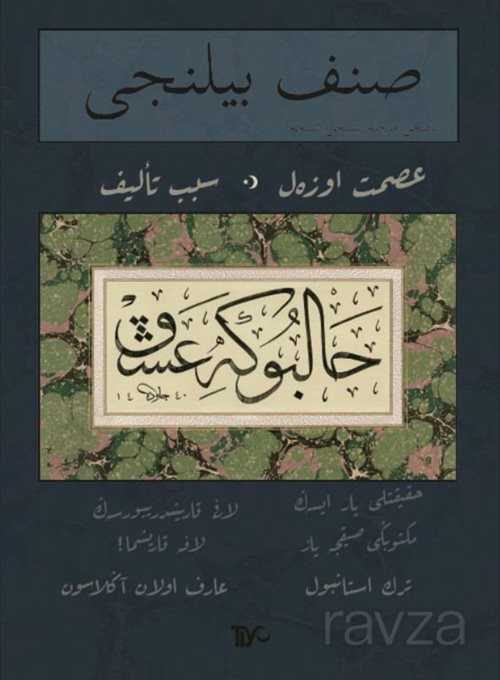 Sınıf Bilinci İkinci Merhale Beşinci Nüsha - Tiyo Yayınları