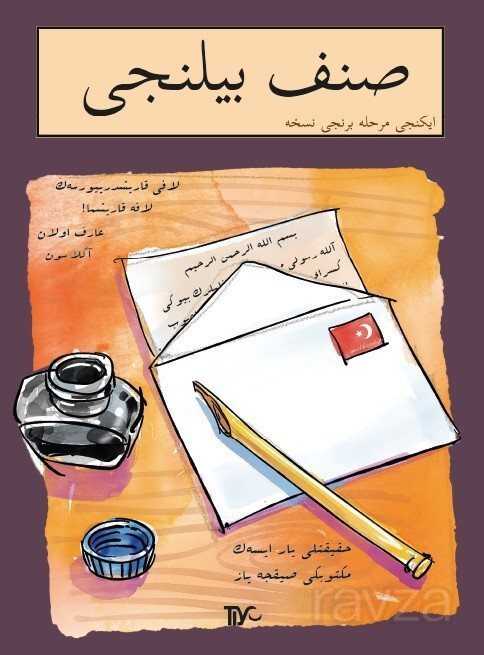 Sınıf Bilinci İkinci Merhale Birinci Nüsha - Tiyo Yayınları