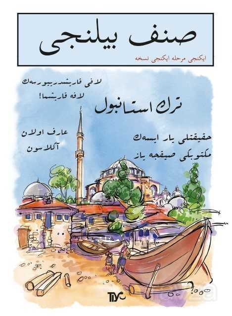 Sınıf Bilinci İkinci Merhale İkinci Nüsha - Tiyo Yayınları