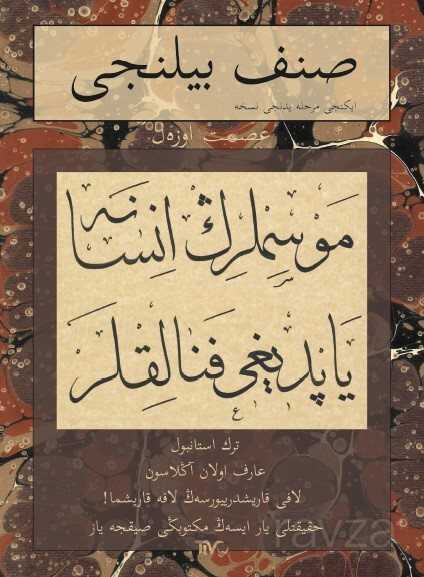 Sınıf Bilinci İkinci Merhale Yedinci Nüsha - Tiyo Yayınları