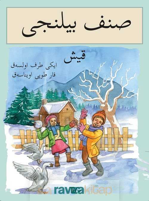 Sınıf Bilinci - Kış - Tiyo Yayınları