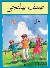 Sınıf Bilinci - Yaz - Tiyo Yayınları