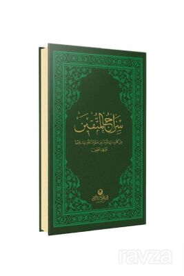 Siracül Müttekin (Arapça / Osmanlıca) - 1