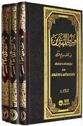 Sıracül Müttekin İzahı Sıratul Mühtedin (3 Cilt) - Yasin Yayınevi