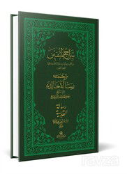 Sıracü Müttekin - Risale-i Halidiyye Üçlü Hadis (Arapça) - Ahıska Yayınevi