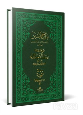 Sıracü Müttekin - Risale-i Halidiyye Üçlü Hadis (Arapça) - 1