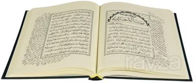 Sıracü Müttekin - Risale-i Halidiyye Üçlü Hadis (Arapça) - 2