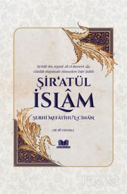 Şir'atül İslam Şerhi Mefatihu'l Cinan (Ciltli) - 1