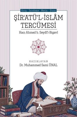 Şir'atü'l-İslam Tercümesi - 1