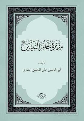 Siretü Hatemi’n Nebiyyin (Son Peygamber Arapça) 2 Renk - 1