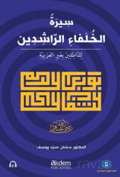 Siretu'l-Hulefai'r-Raşidîn (Mubtedi) The Life of the Rightly-Guided Caliphs (Beginner Level) - Akdem Yayınları