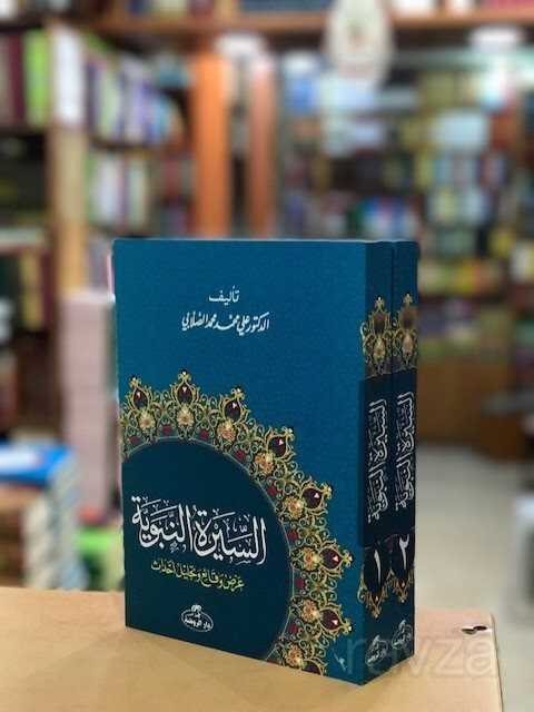 Siyer-i Nebi (Arapça) - Ravza Yayınları