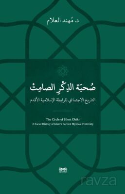 Sohbetu'z-Zikri's-Samit -et-Tarîhu-l-İctimai li'r-Rabıtati'l-İslamiyeti'l-Akdemi - 1