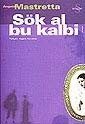 Sök Al Bu Kalbi - 1