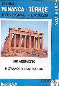 Sözlüklü Yunanca - Türkçe Konuşma Kılavuzu - 1
