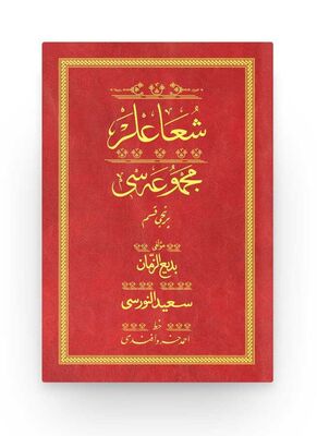 Sualar 1 - Kirmizi (Yazi Eseri Cildi) - 1