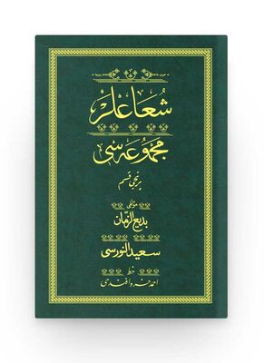 Sualar 1 - Yesil (Yazi Eseri Cildi) - 1