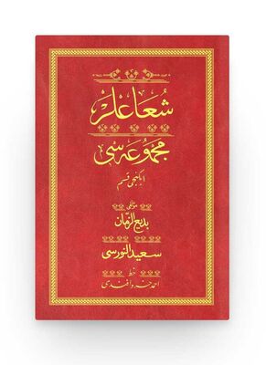 Sualar 2 - Kirmizi (Yazi Eseri Cildi) - 1