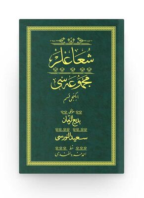 Sualar 2 - Yesil (Yazi Eseri Cildi) - 1