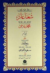 Şualar Mecmuası 1. Kısım Yazı Nüshası (Osmanlıca) - Altınbaşak Neşriyat