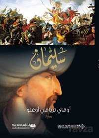 Süleyman (Arapça) - Timaş Yayınları