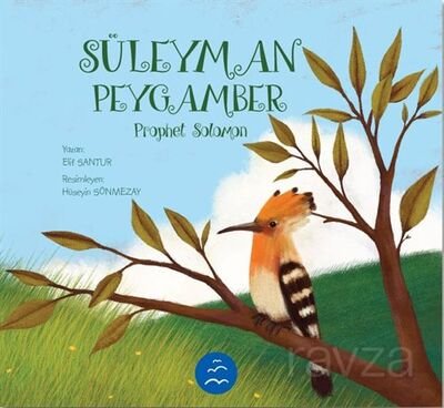 Süleyman Peygamber Hikayesi / Peygamber Hikayeleri Serisi 3+ Yaş - 1
