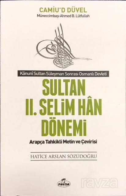 Sultan II. Selim Han Dönemi Camiu'd-Düvel - 1