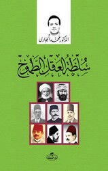 Sultatül Akli’t Tumuh - Ravza Yayınları