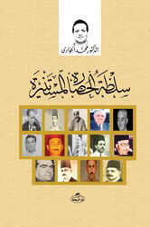 Sultatü’l Hadaratü’l Müstenira - Ravza Yayınları