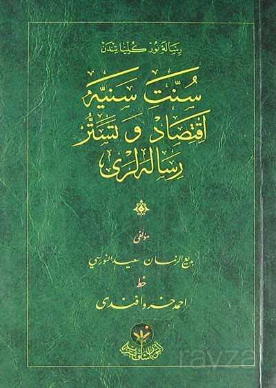 Sünnet-i Seniyye İktisad ve Tesettür Risaleleri - Cep Boy (Osmanlıca) - Altınbaşak Neşriyat