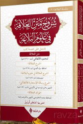 Şuruhu'l-alaka Fi Ulumi'l-belağa - Şifa Yayınevi