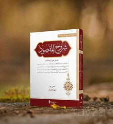 Şuruhu'l Maksud (Arapça) (Dilbilgisi Sarf) - Şifa Yayınevi