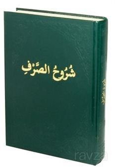 Şuruhus Sarf (Arapça) - 1