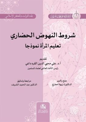 Şurutu Nuhudu'l-Hadari Talimu'l-Mar'ati - 1